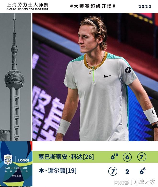 紧随金子豪 紧随金子豪