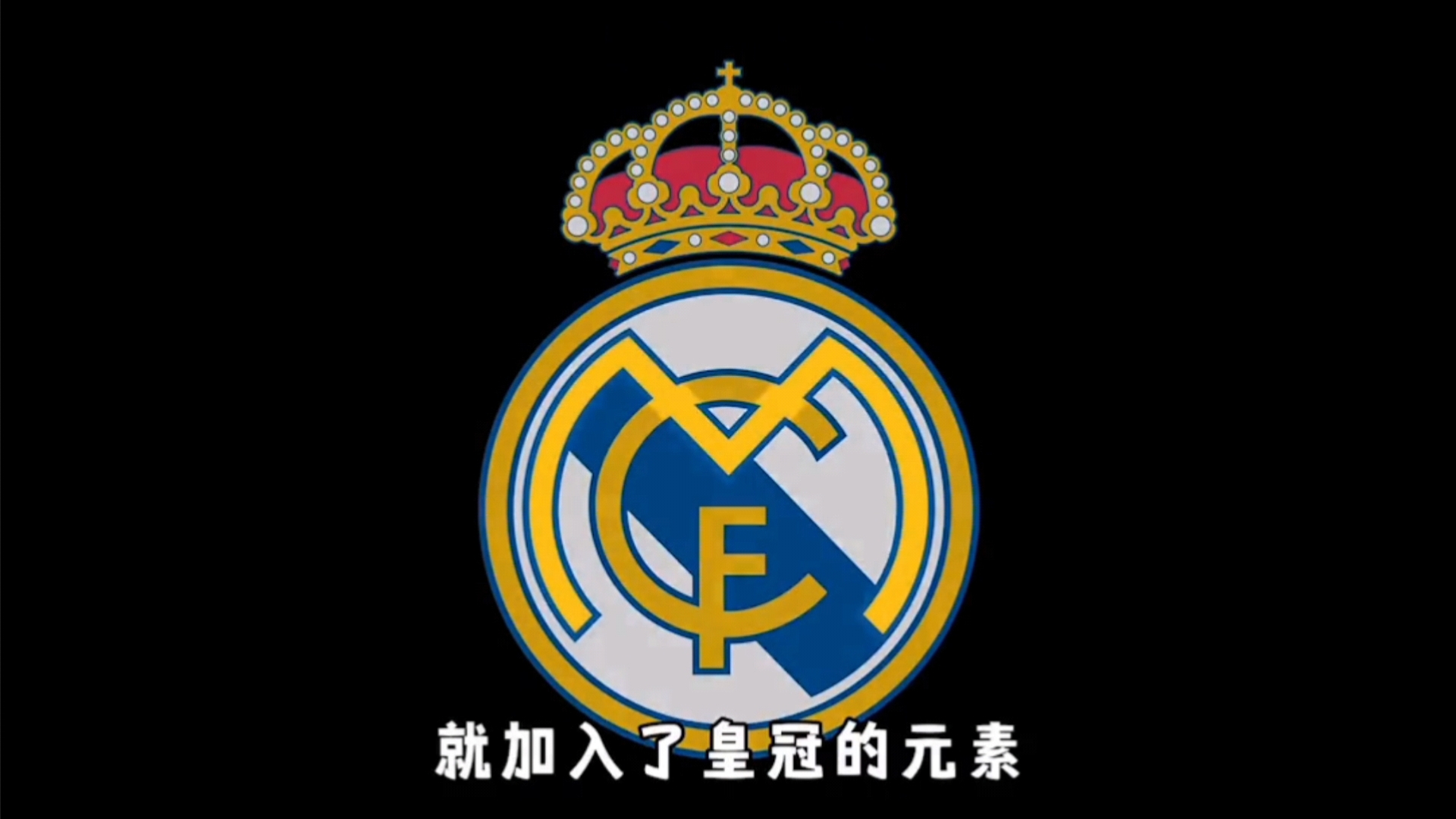 的原因